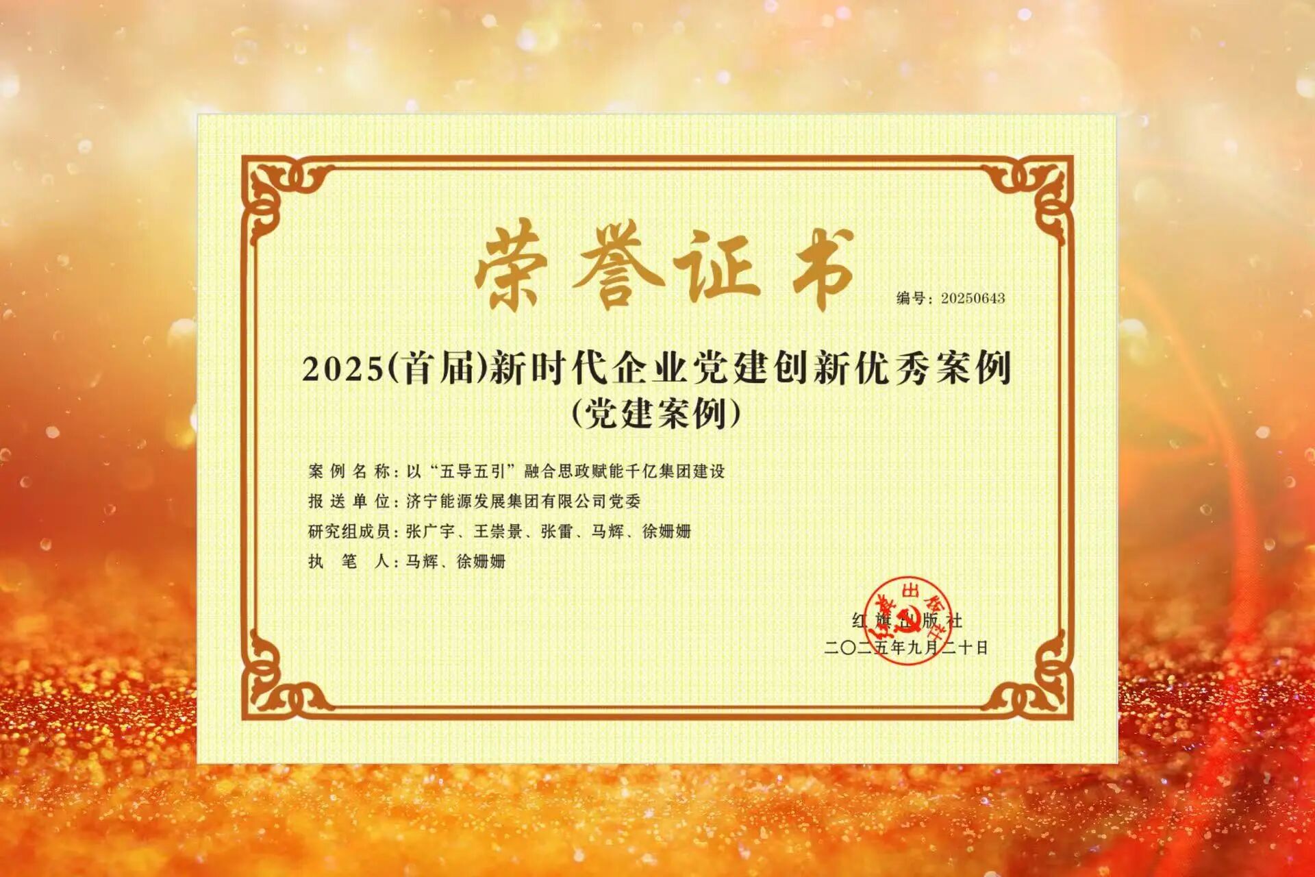 微信图片_2025-10-09_084838_561.jpg 微信图片_2025-10-09_084838_561.jpg